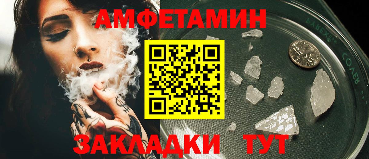 АМФ Розовый Магнитогорск