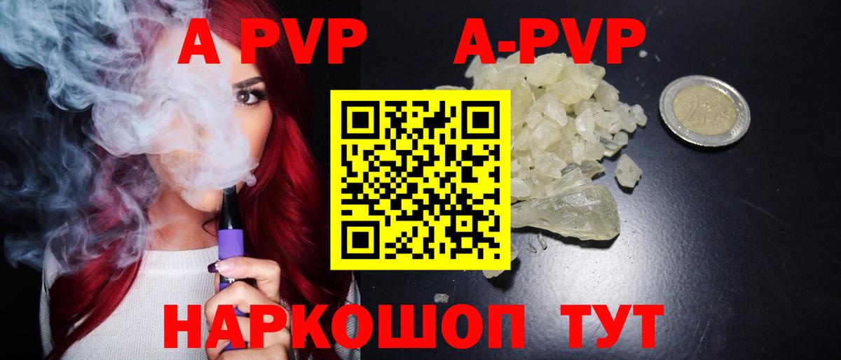 Alpha PVP Crystall Магнитогорск
