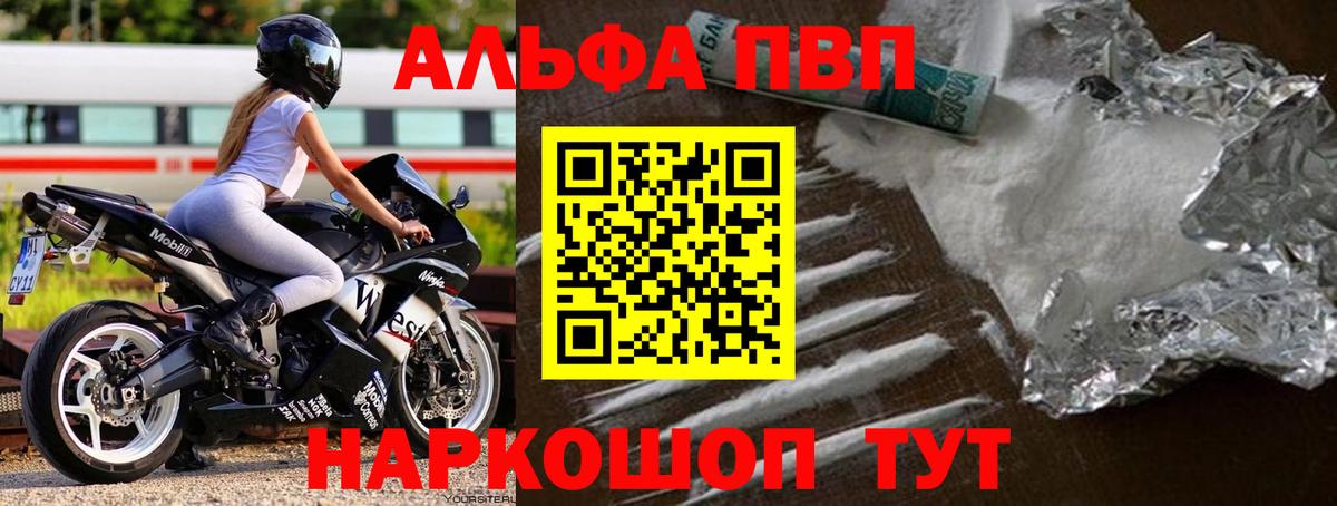 Альфа ПВП Соль  Вход с VPN  APVP СК  Магнитогорск  цены   Alpha PVP Crystall 