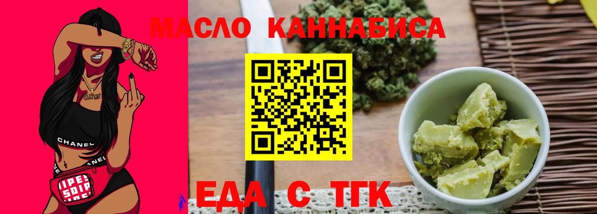 Магнитогорск  Печенье с ТГК марихуана  Вход с VPN 