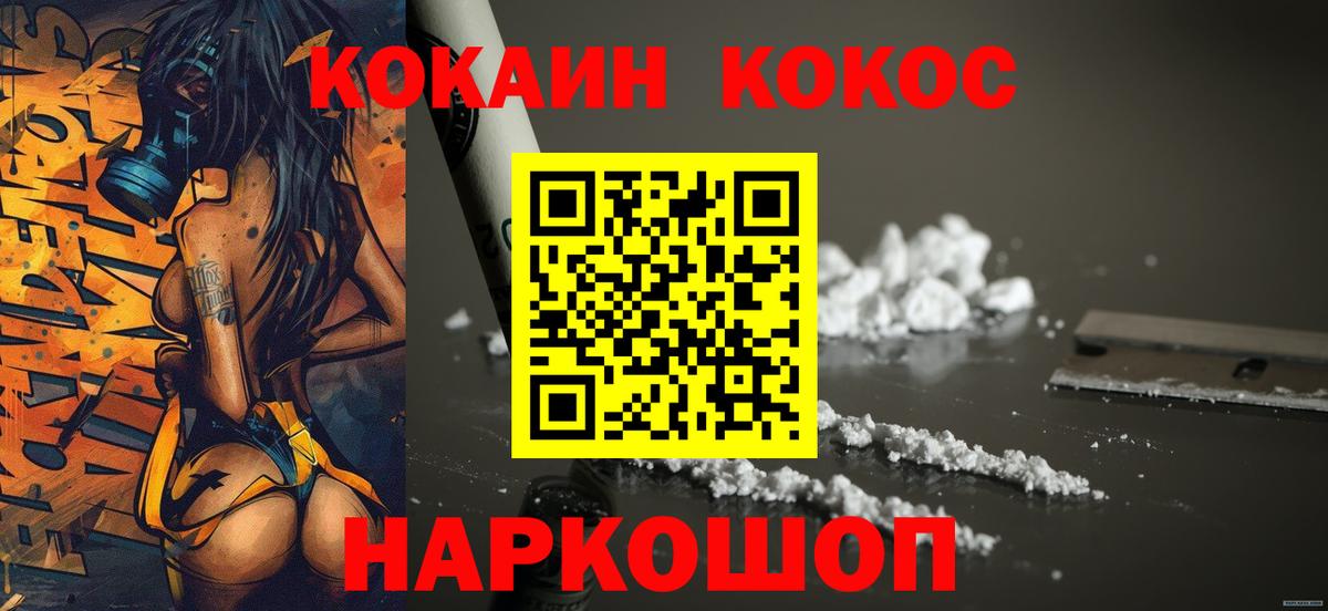 Магнитогорск  КОКАИН  COCAIN Перу  Вход с VPN  COCAIN 97% 