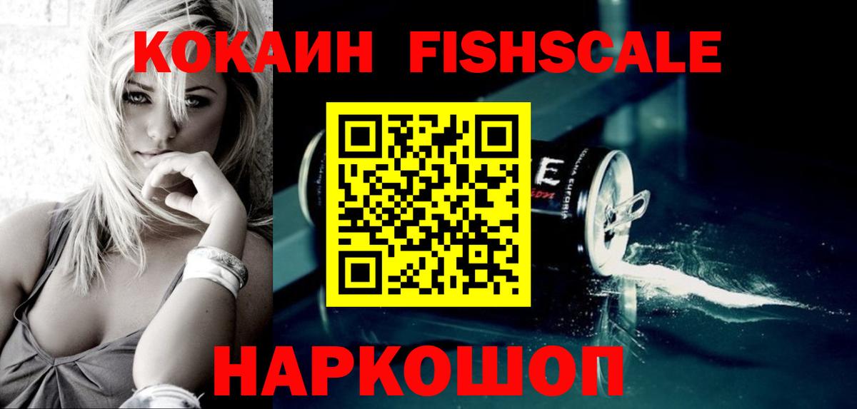 КОКАИН Колумбийский Магнитогорск