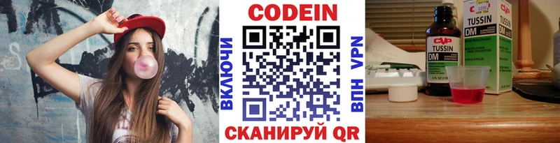 купить закладку  гидра сайт  Кодеиновый сироп Lean Purple Drank  Магнитогорск 