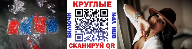 мега вход Магнитогорск Экстази 280мг