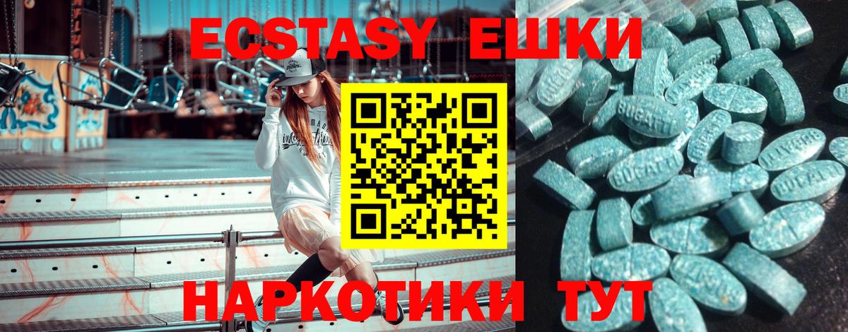 Магнитогорск  blacksprut онион  Вход с VPN  где можно купить   Экстази 300 mg  ЭКСТАЗИ ешки 