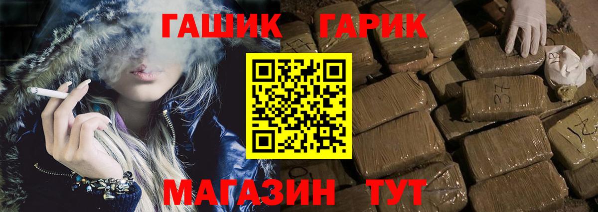 Гашиш ice o lator Магнитогорск