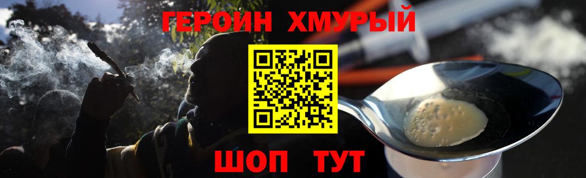 ГЕРОИН VHQ  Героин  Магнитогорск  Вход с VPN 