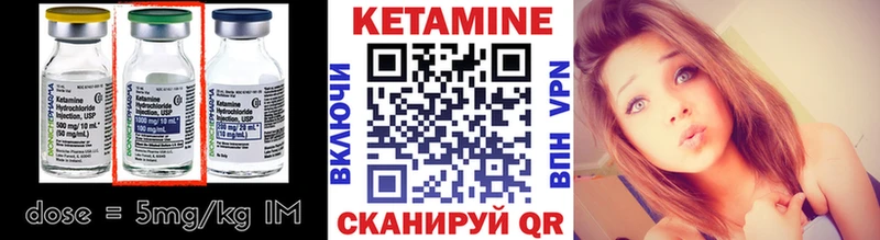 Кетамин ketamine  Магнитогорск 