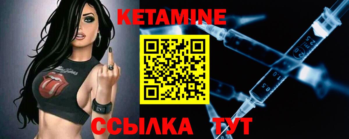 Кетамин ketamine Магнитогорск