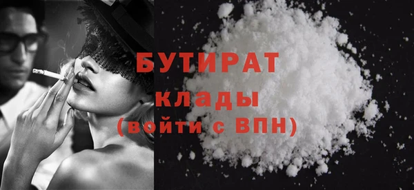 бутират Алексеевка