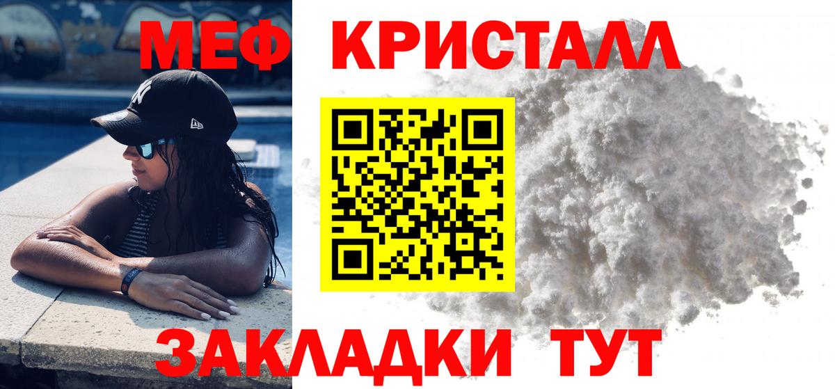 Магнитогорск  МЕФ мука  Мефедрон  Мефедрон мяу мяу  Вход с VPN 