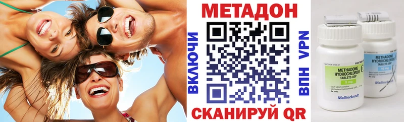 Метадон мёд  Магнитогорск 