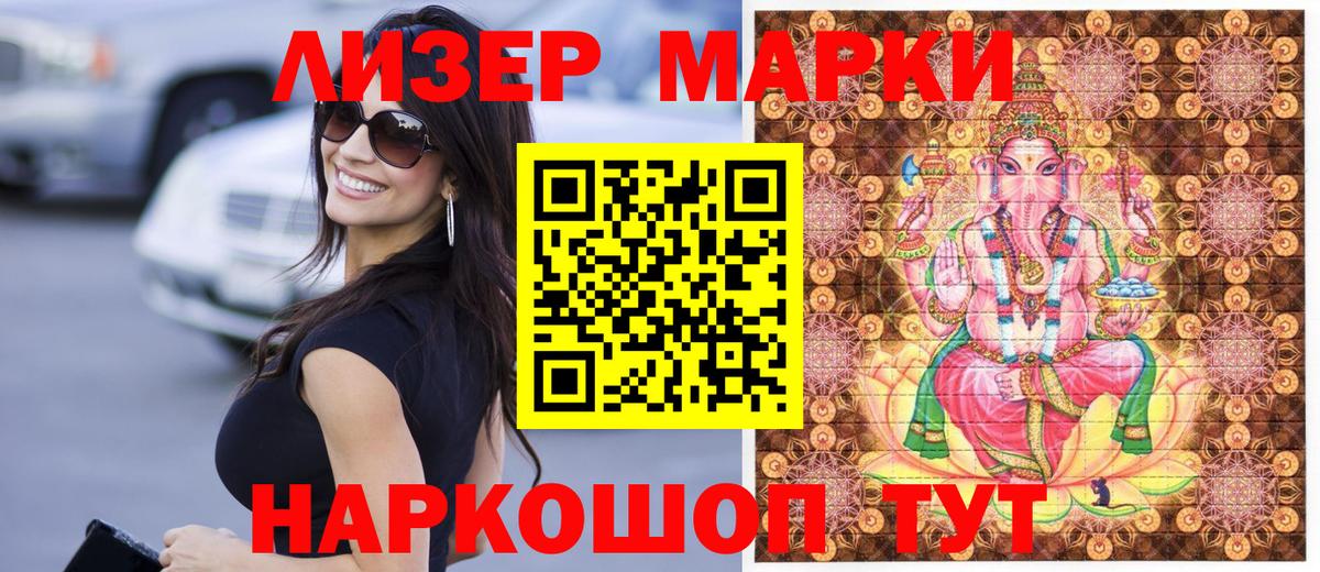 Магнитогорск  Марки N-bome 1500мкг  Марки N-bome 1500мкг  Вход с VPN 